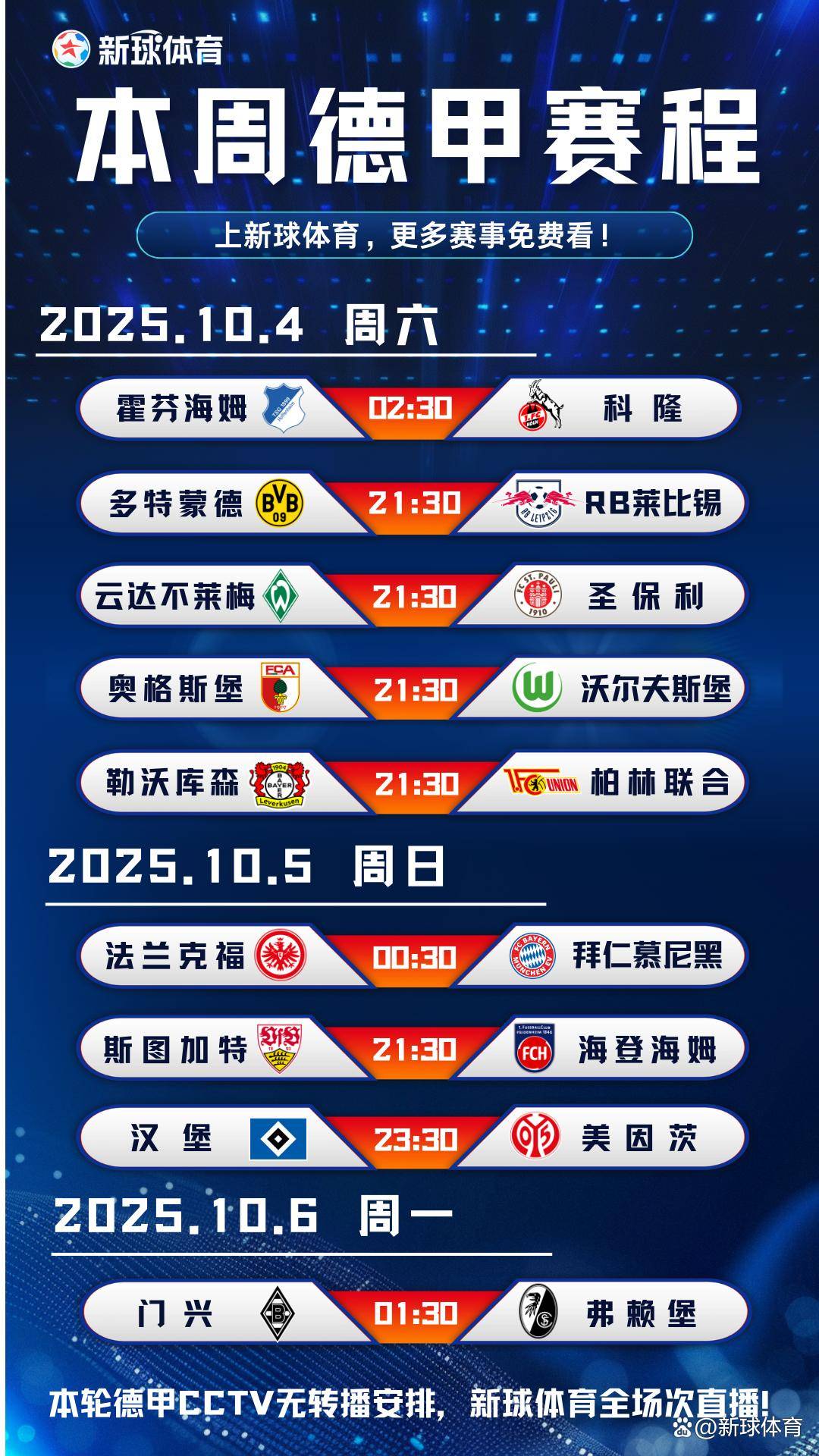 世界杯赛程公布,焦点大战一触即发 世界杯赛程公布,焦点大战一触即发